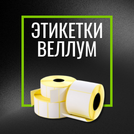 Веллум (матовая)